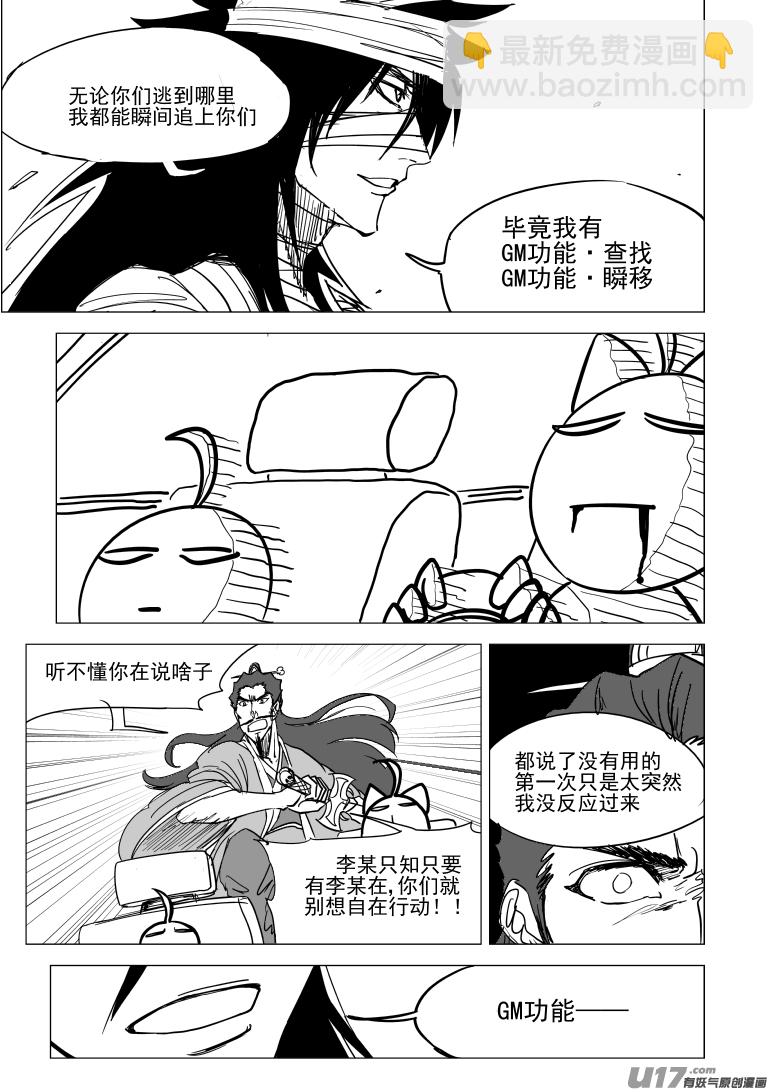 🍱十万个冷笑话 42i 刹 第10页