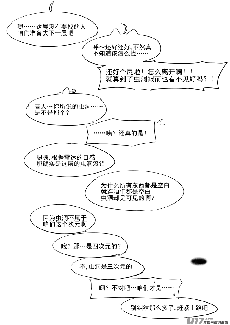 🍱十万个冷笑话 44i 大 第1页