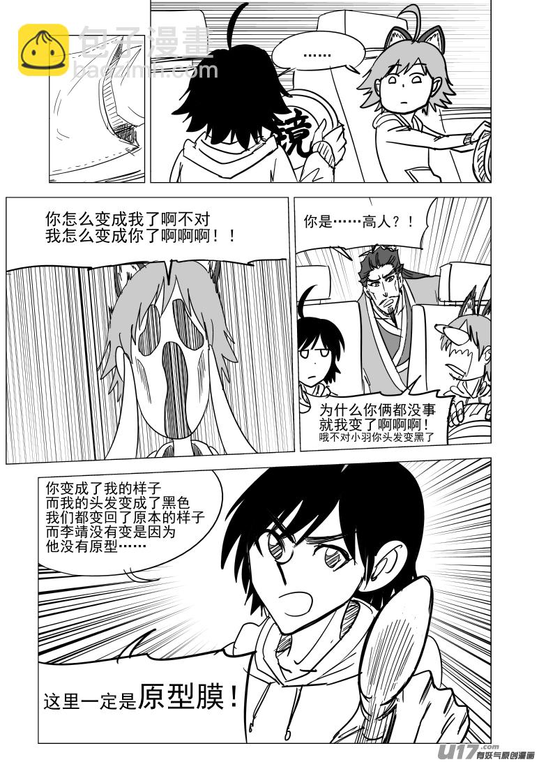 🍱十万个冷笑话 44i 大 第3页