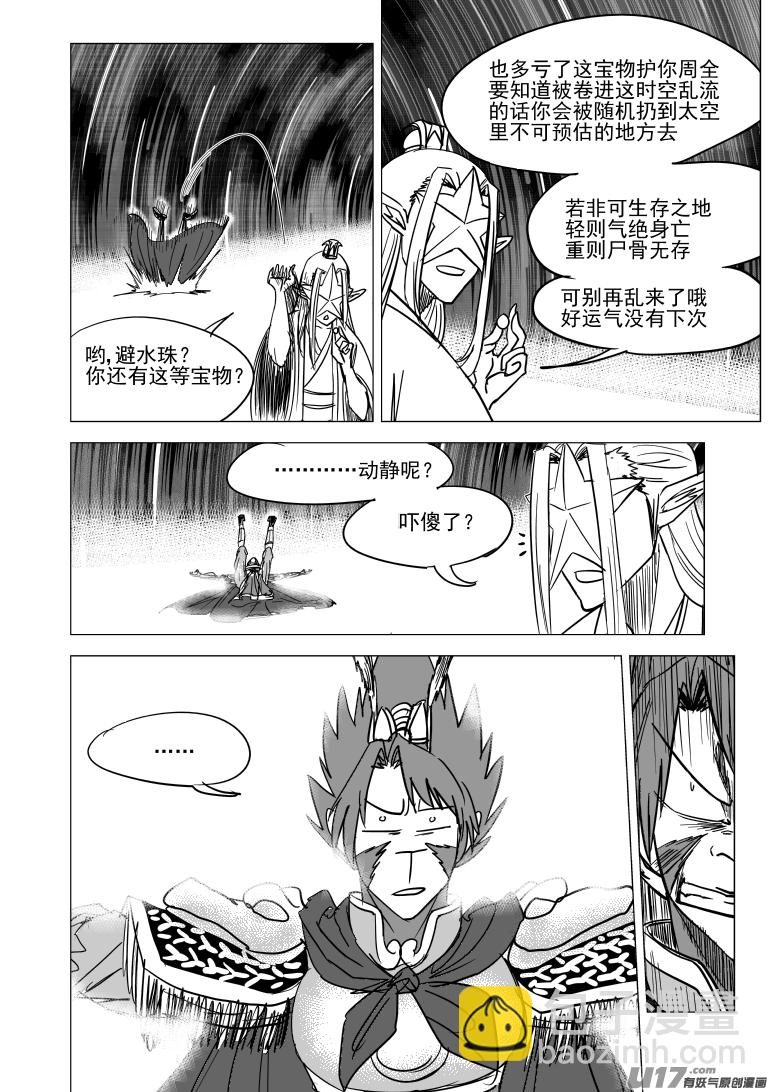 🍱十万个冷笑话 20021 不可描述之地 第9页
