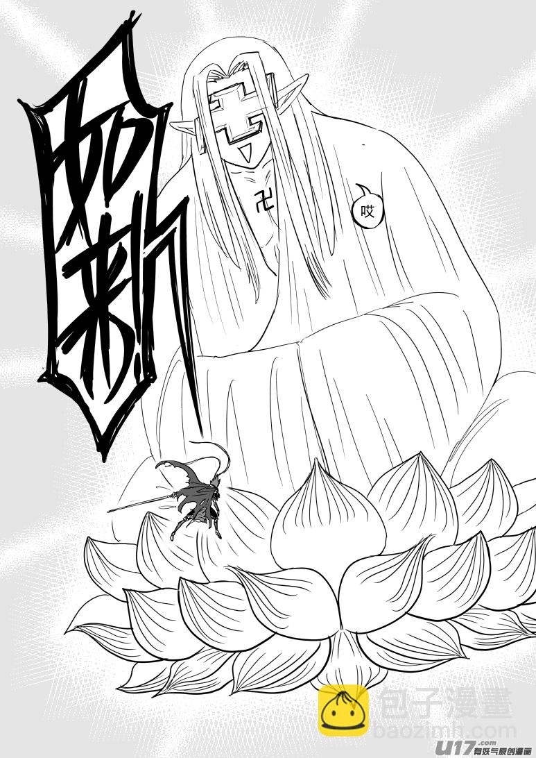 🍱十万个冷笑话 20023 大闹天宫一话完 第8页