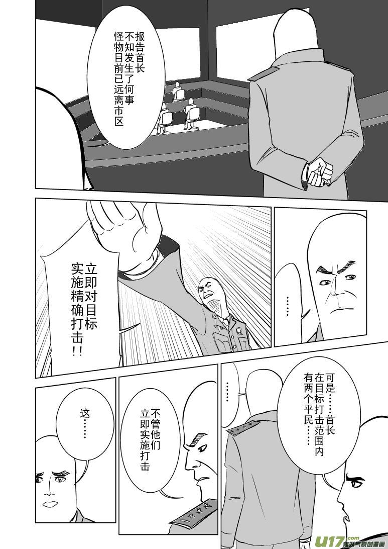 🍱十万个冷笑话 99987世界末日篇 第1页
