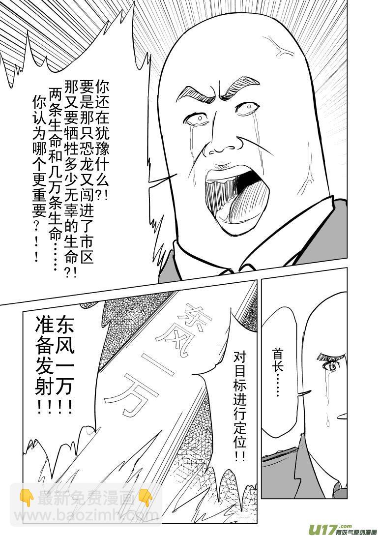 🍱十万个冷笑话 99987世界末日篇 第2页