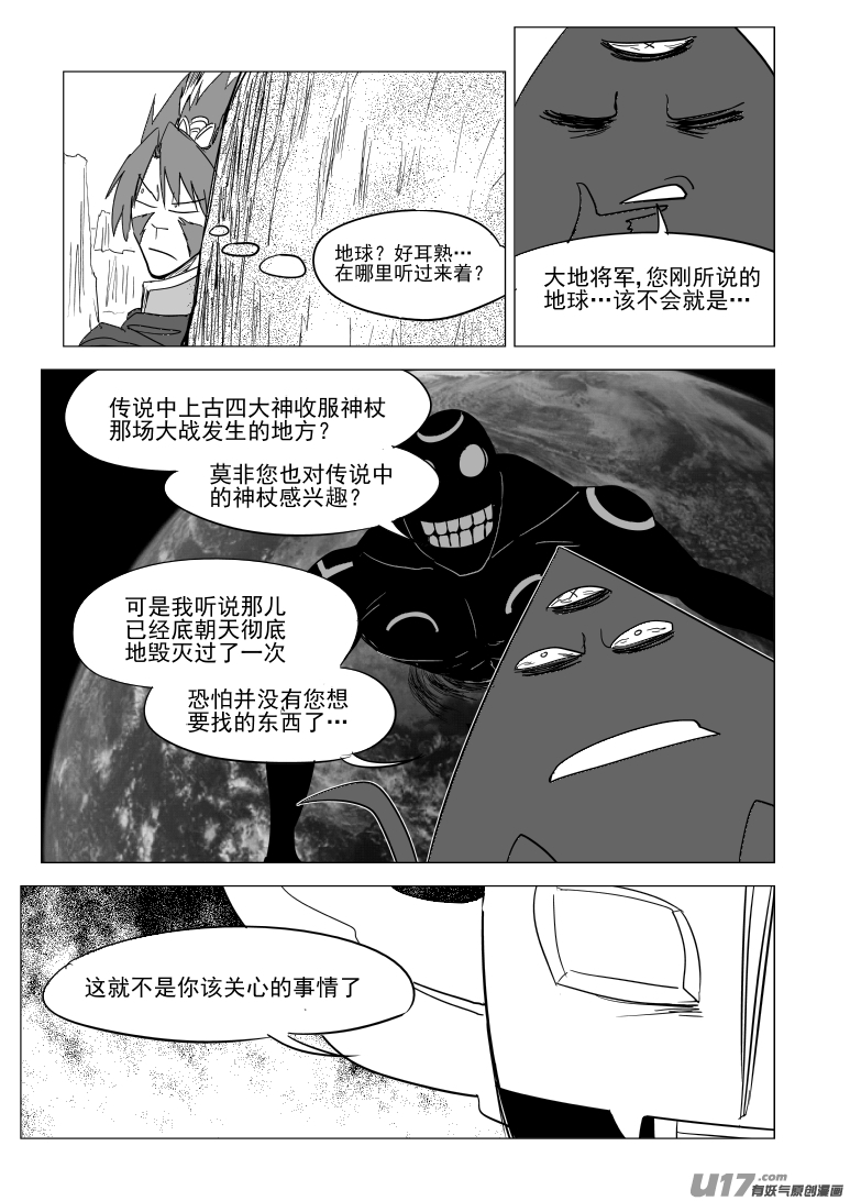🍱十万个冷笑话 20025 真真美猴王 第1页