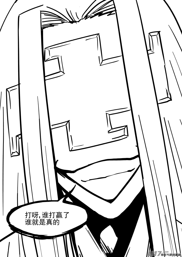 🍱十万个冷笑话 20025 真真美猴王 第11页