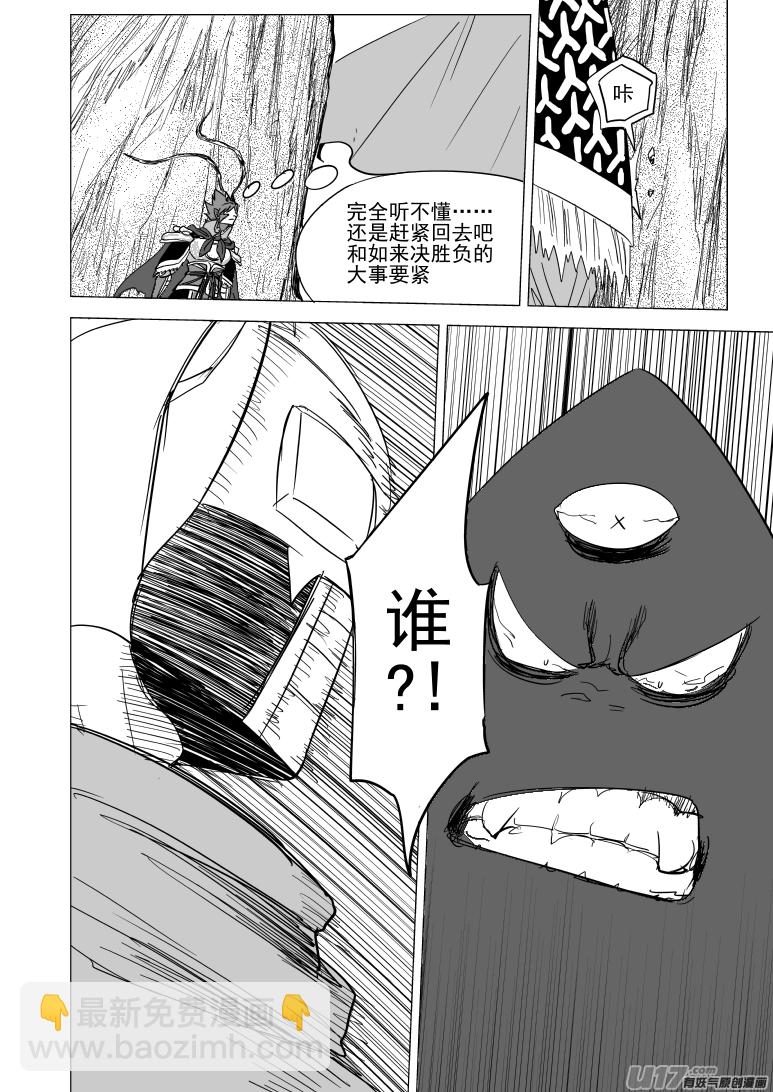 🍱十万个冷笑话 20025 真真美猴王 第2页