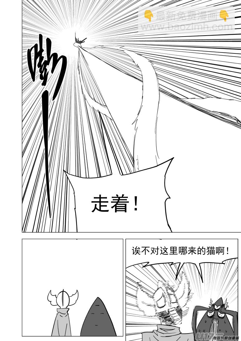 🍱十万个冷笑话 20025 真真美猴王 第4页