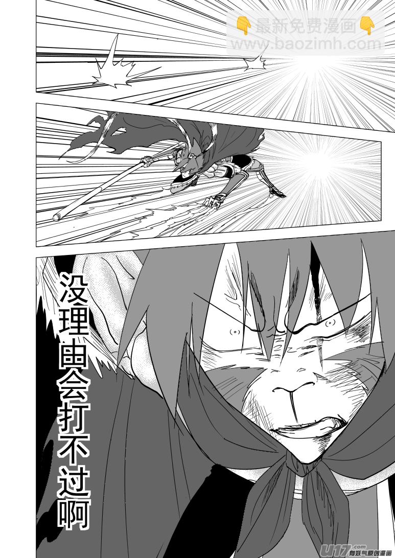 🍱十万个冷笑话 20027 假假美猴王 第5页
