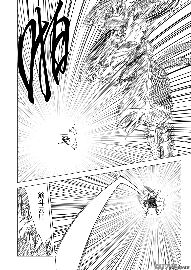 🍱十万个冷笑话 20029 变2 第1页