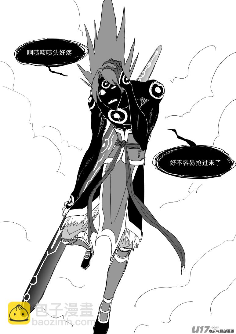 🍱十万个冷笑话 20029 变2 第9页