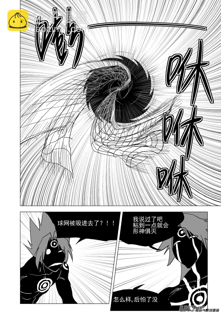 🍱十万个冷笑话 20031 打戏 第4页