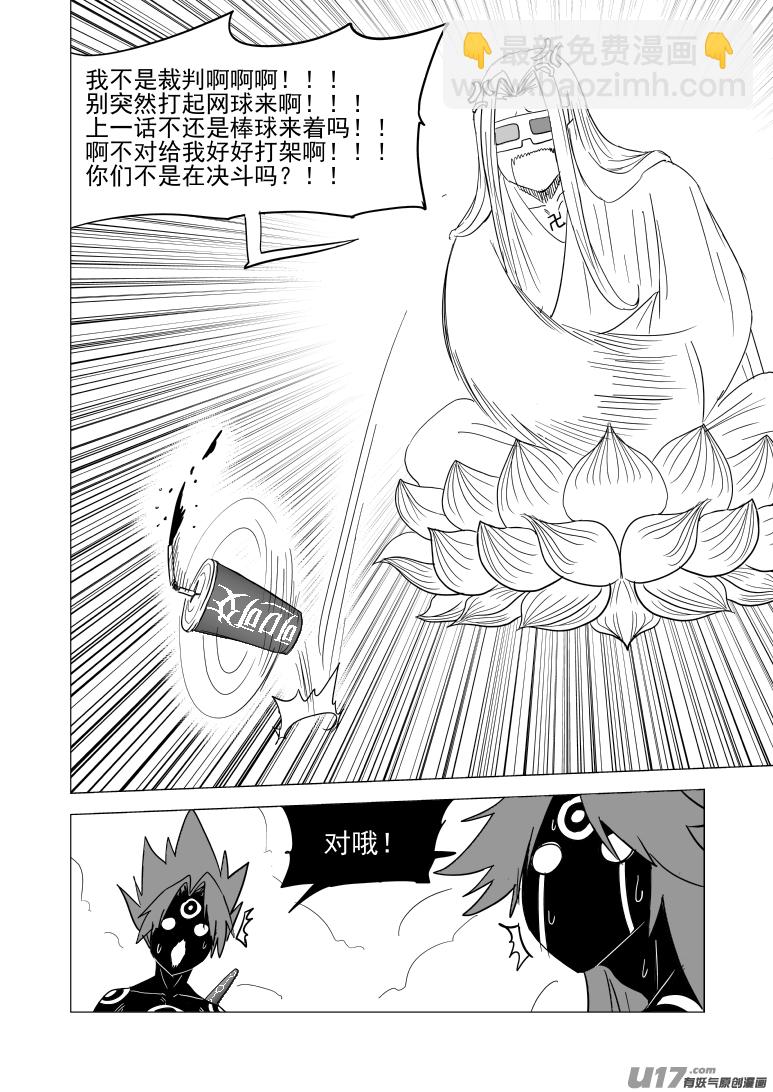 🍱十万个冷笑话 20031 打戏 第6页