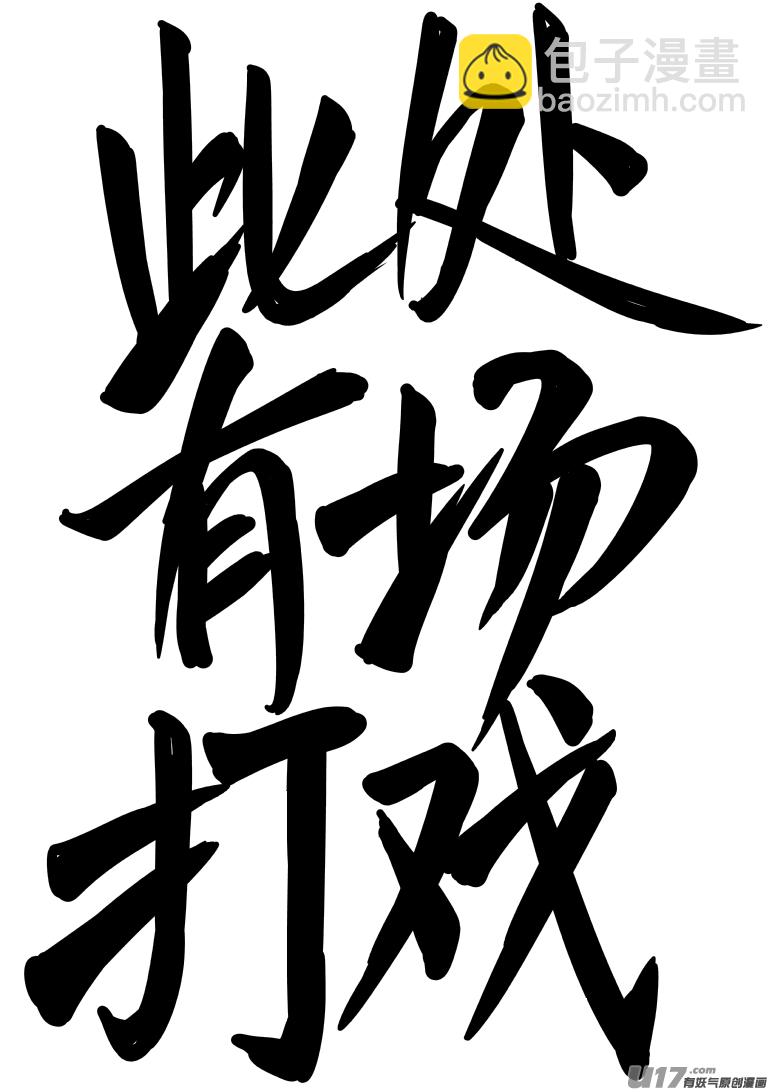 🍱十万个冷笑话 20031 打戏 第7页