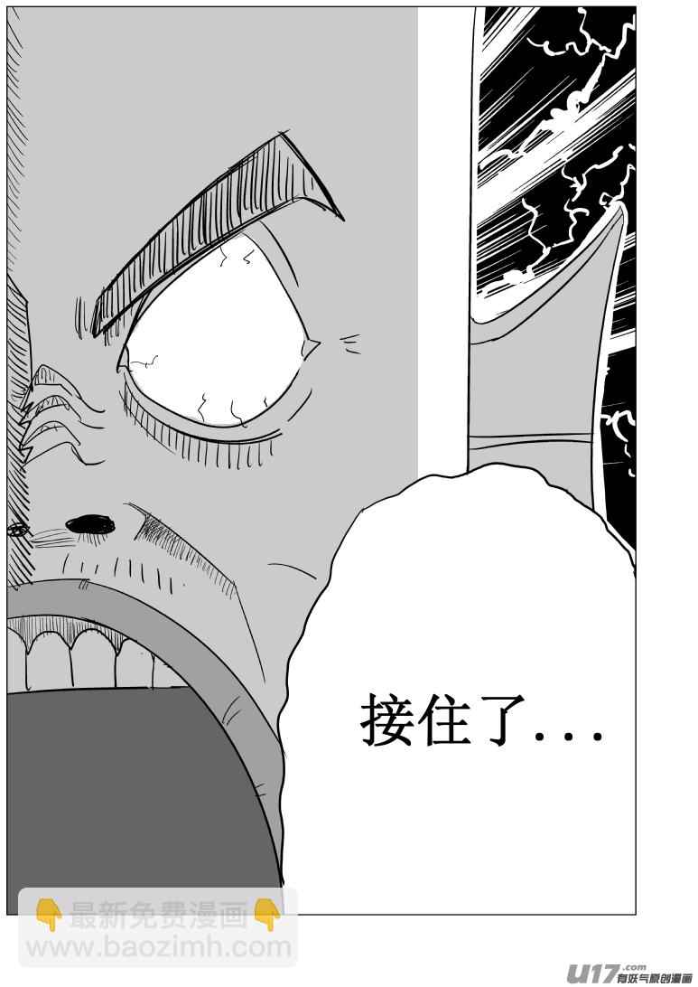 🍱十万个冷笑话 1027 封神篇 第11页