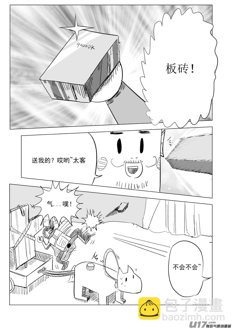 🍱十万个冷笑话 1027 封神篇 第13页