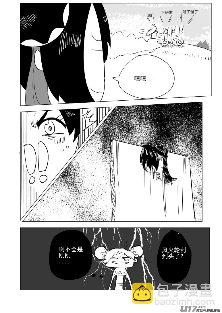 🍱十万个冷笑话 1027 封神篇 第14页