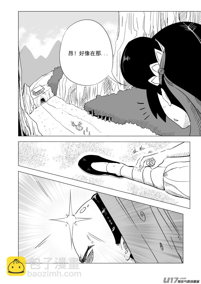 🍱十万个冷笑话 1027 封神篇 第2页