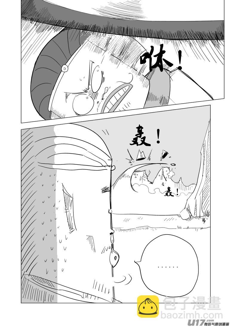 🍱十万个冷笑话 1027 封神篇 第8页