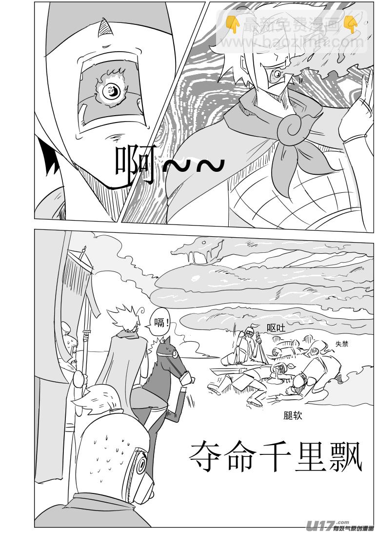 🍱十万个冷笑话 1028 封神篇 第2页