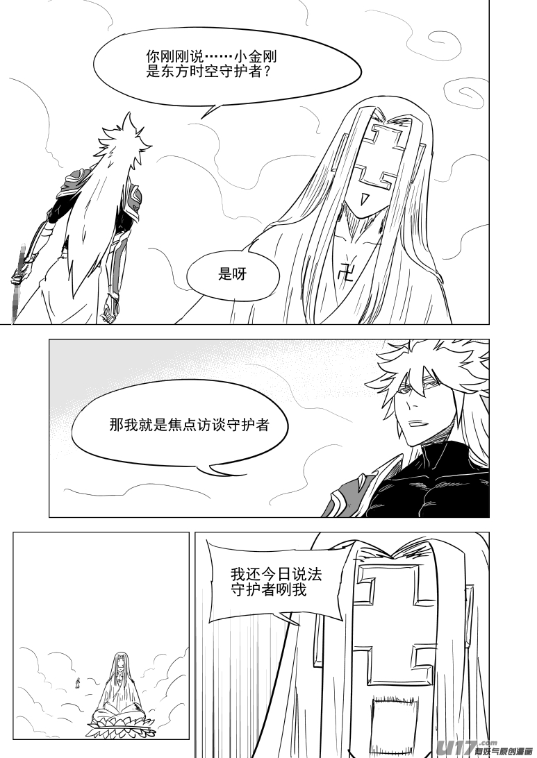 🍱十万个冷笑话 西游篇完结 第1页
