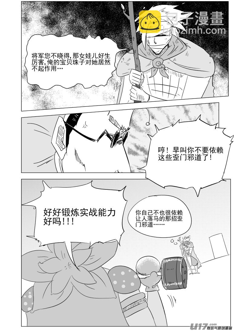 🍱十万个冷笑话 1030 封神篇 第2页