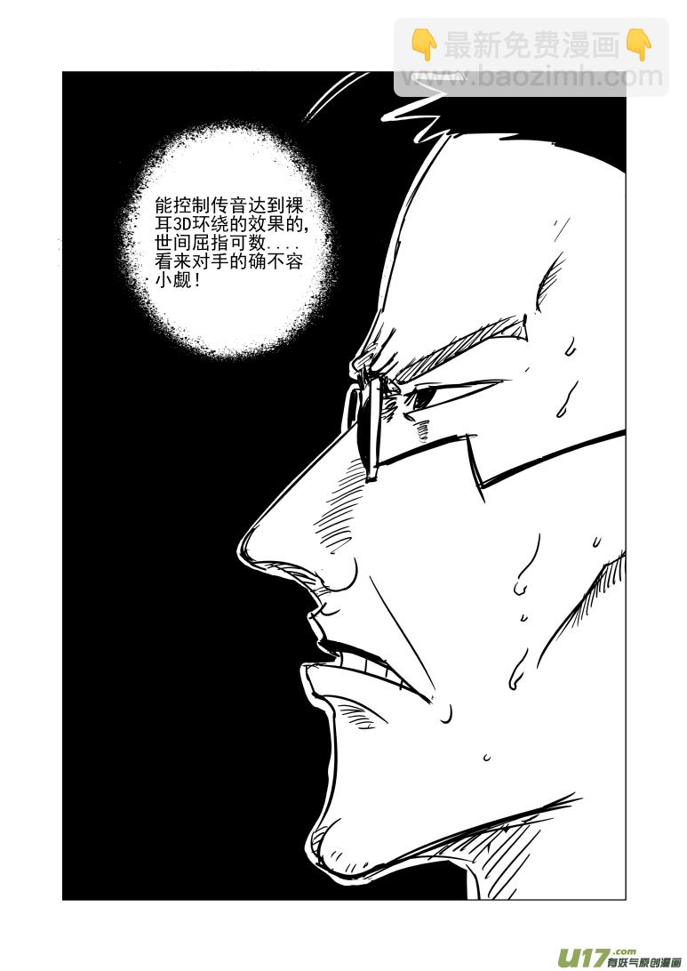 🍱十万个冷笑话 1030 封神篇 第6页