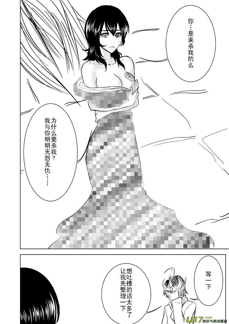 🍱十万个冷笑话 99989世界末日篇 第1页