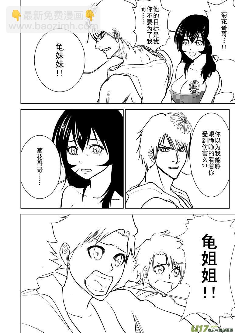 🍱十万个冷笑话 99989世界末日篇 第3页