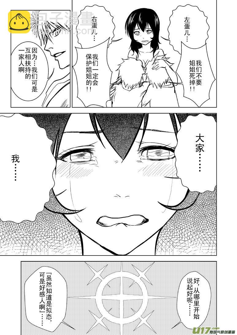 🍱十万个冷笑话 99989世界末日篇 第4页