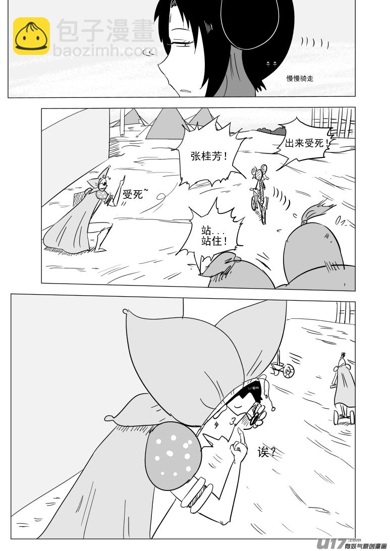 🍱十万个冷笑话 1031 封神篇 第2页