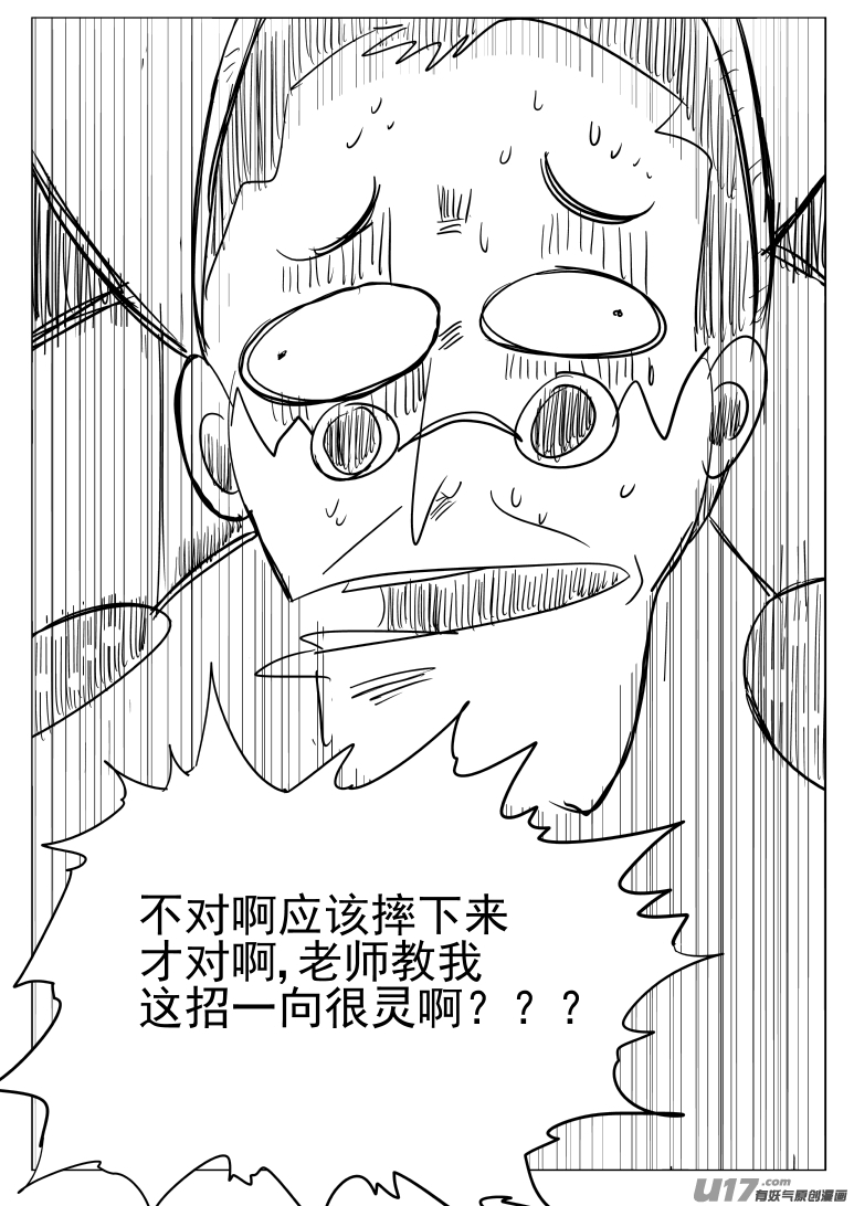 🍱十万个冷笑话 1031 封神篇 第3页
