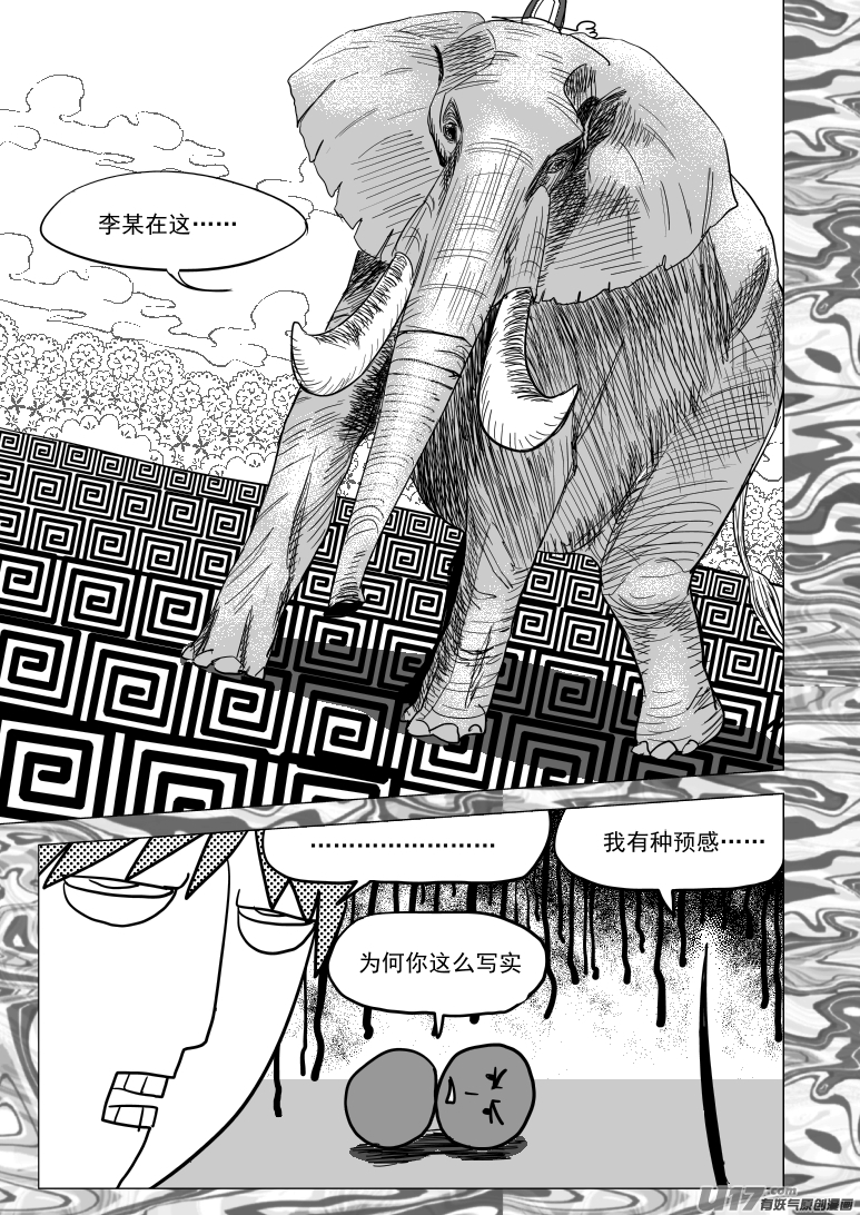 🍱十万个冷笑话 48i 象 第1页