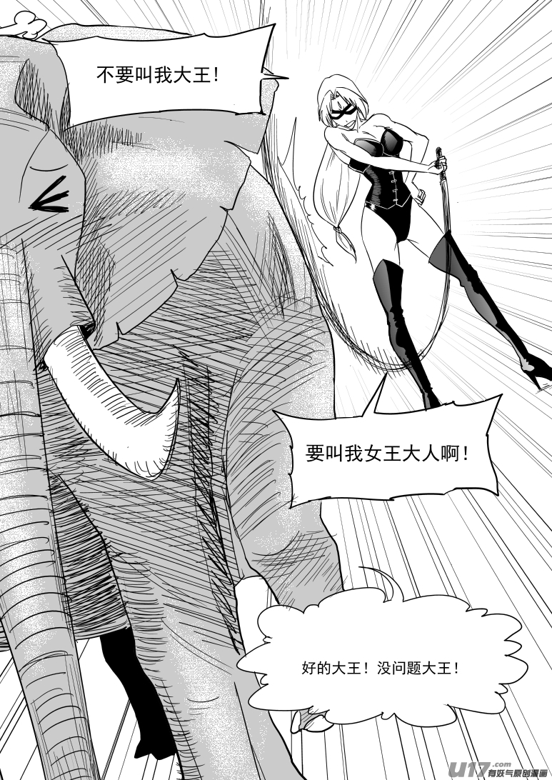 🍱十万个冷笑话 48i 象 第2页