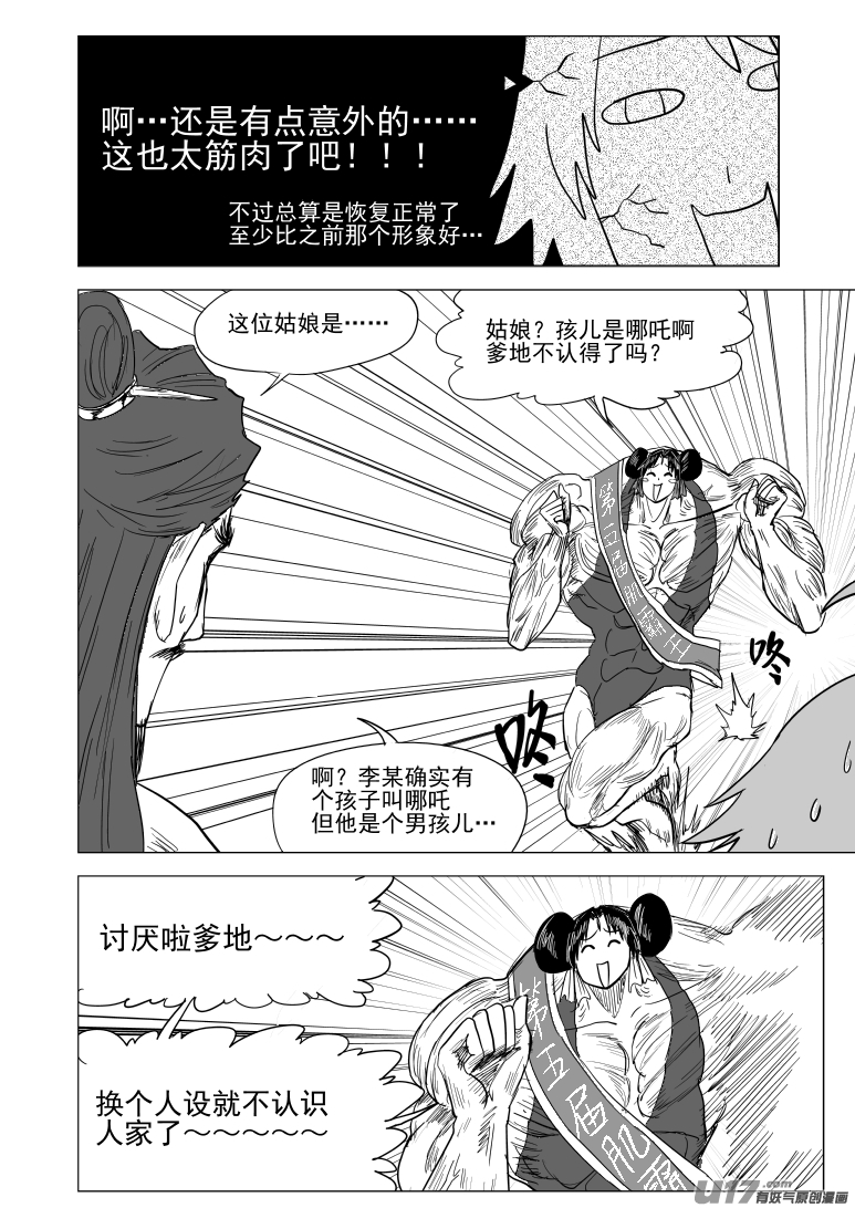 🍱十万个冷笑话 48i 象 第8页