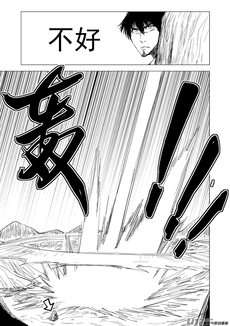 🍱十万个冷笑话 10007 大侠篇 第1页