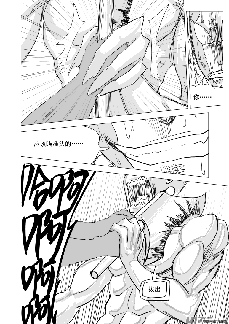 🍱十万个冷笑话 10007 大侠篇 第10页