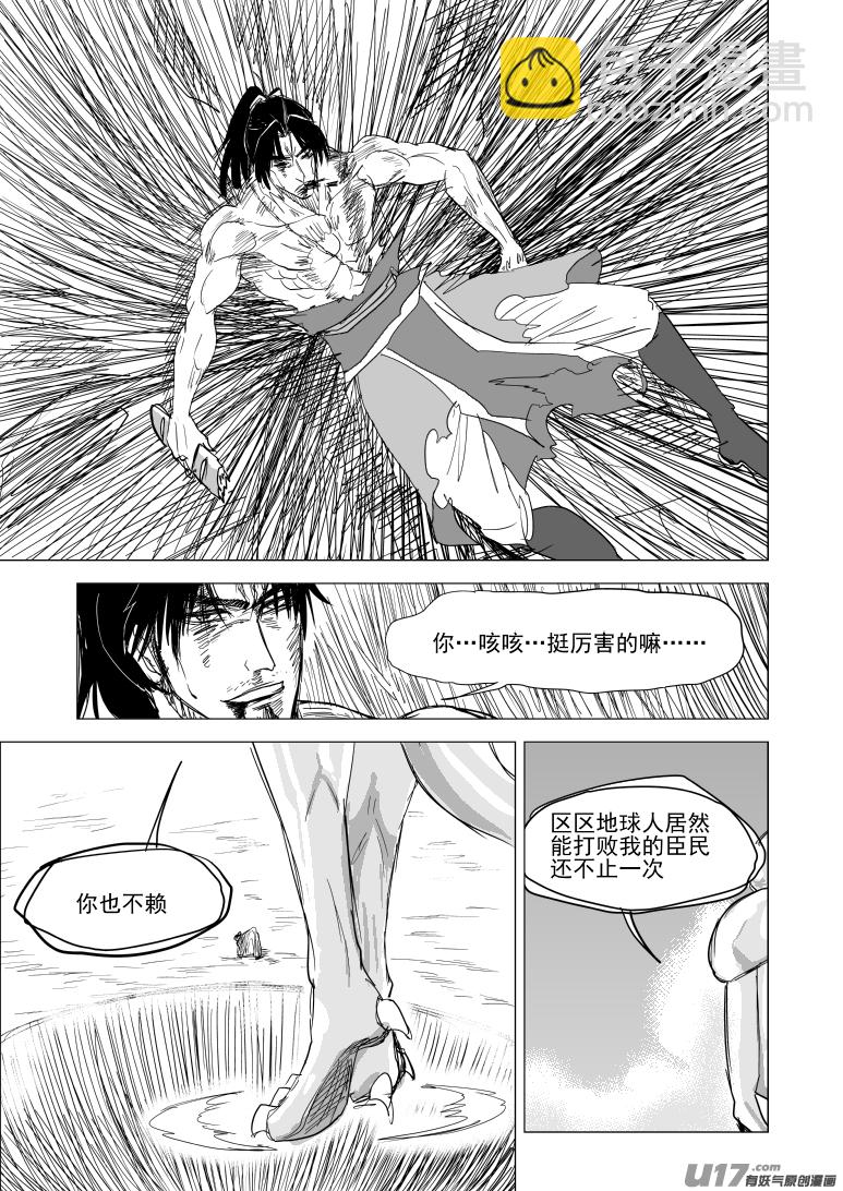 🍱十万个冷笑话 10007 大侠篇 第5页