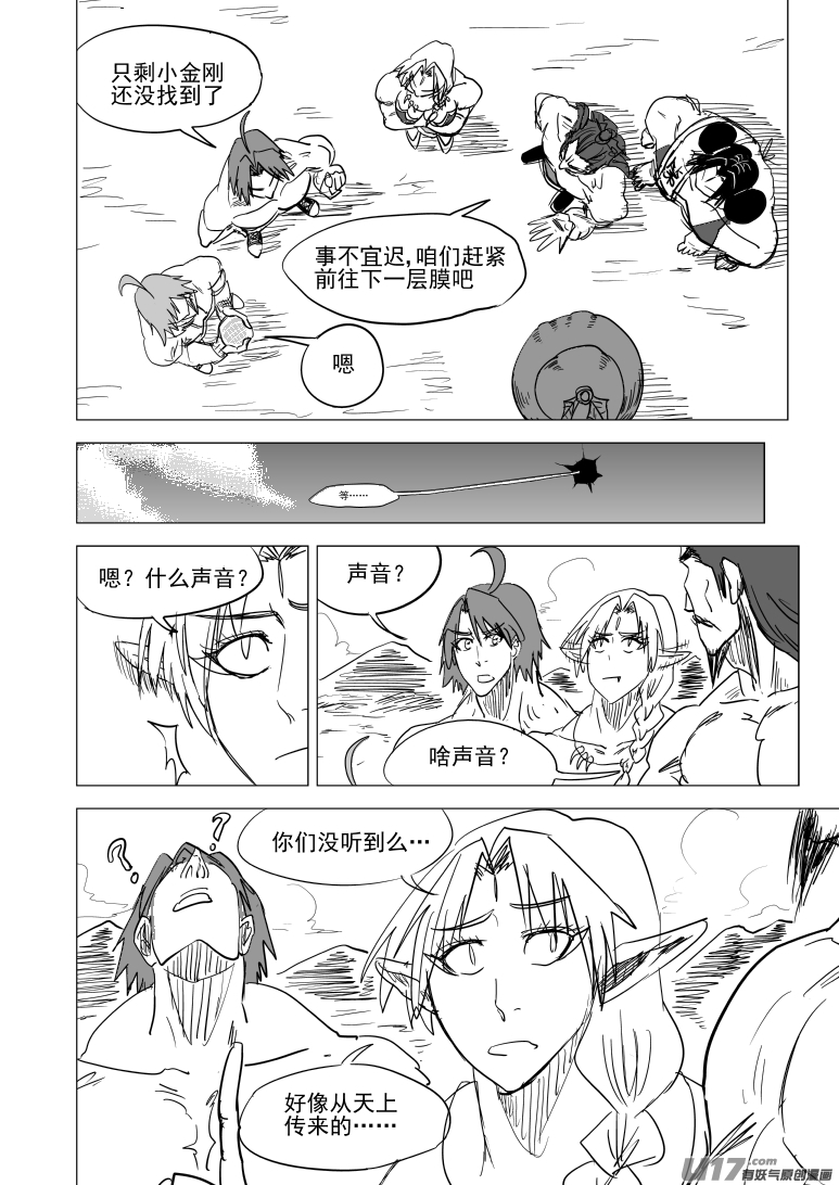 🍱十万个冷笑话 51i 来 第1页