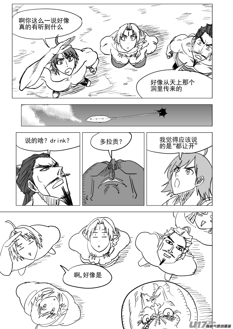 🍱十万个冷笑话 51i 来 第2页