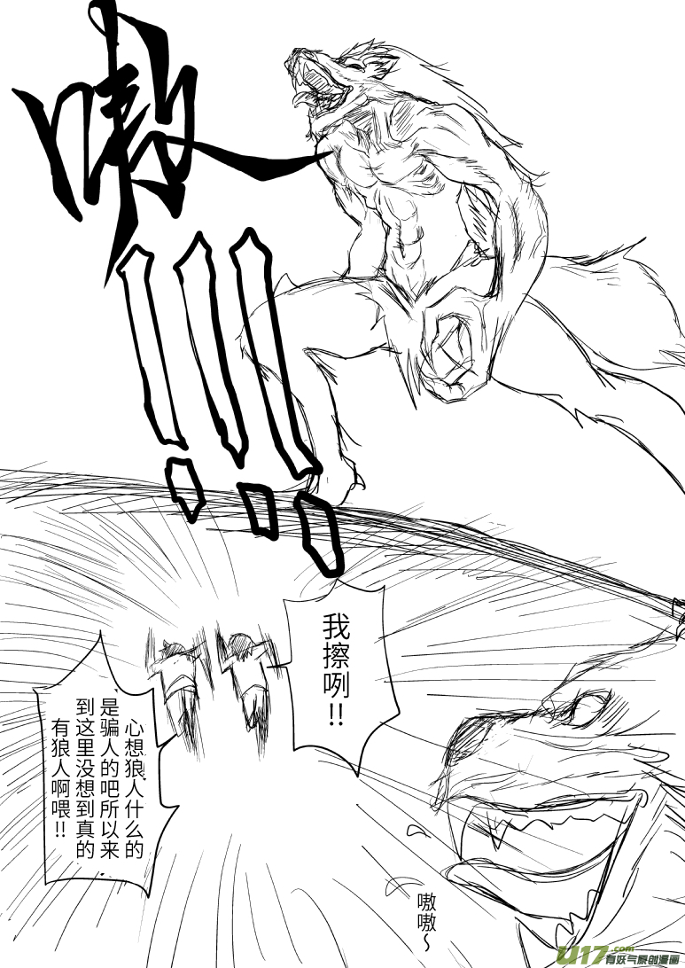 🍱十万个冷笑话 第81052和第5005个 第1页
