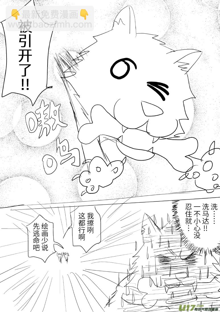 🍱十万个冷笑话 第81052和第5005个 第3页