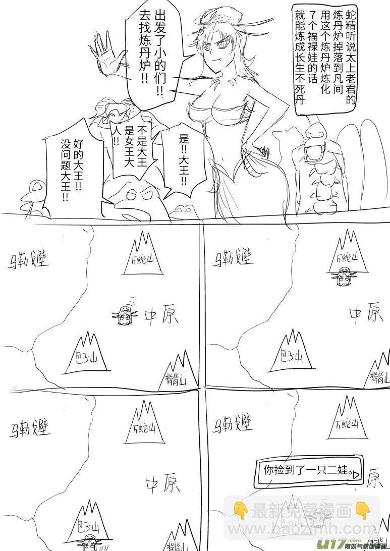 🍱十万个冷笑话 第81052和第5005个 第4页