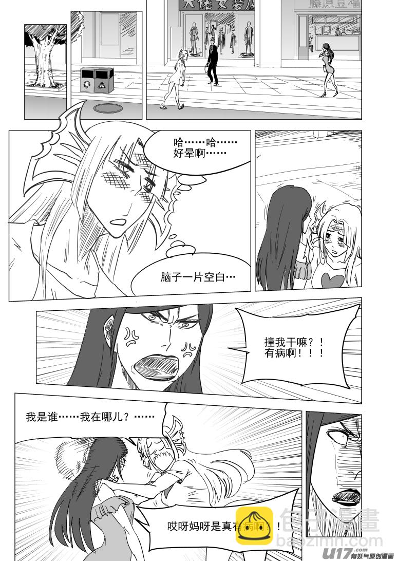 🍱十万个冷笑话 99930 怪兽篇 第2页