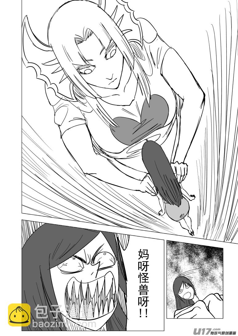 🍱十万个冷笑话 99930 怪兽篇 第3页