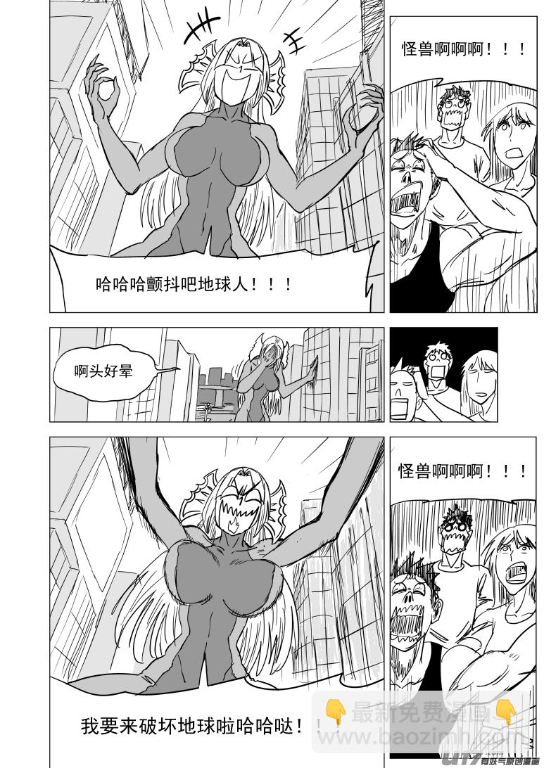 🍱十万个冷笑话 99930 怪兽篇 第7页