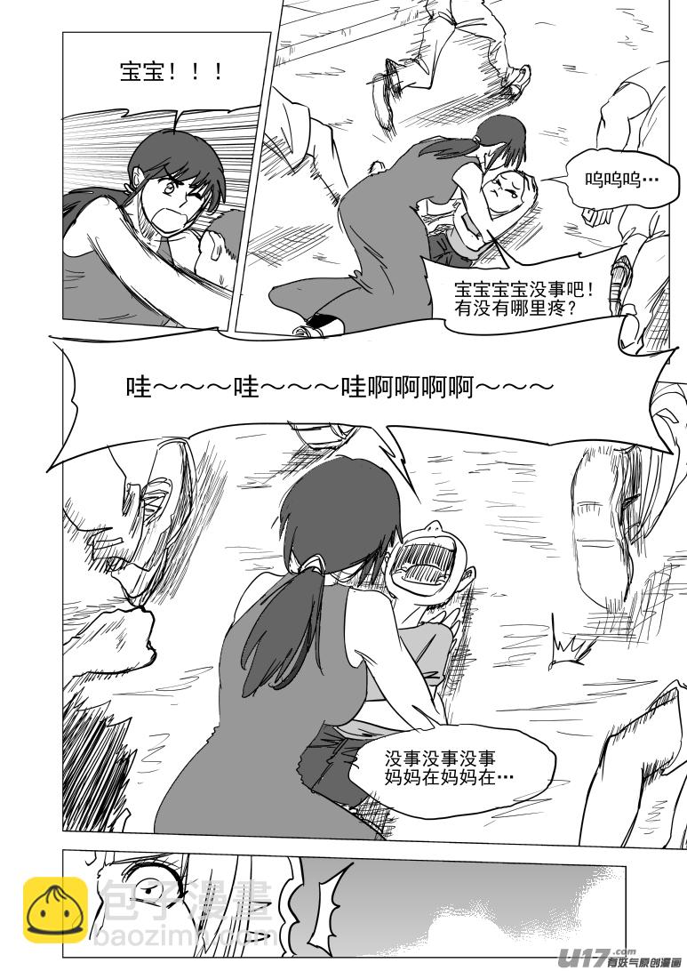 🍱十万个冷笑话 99930 怪兽篇 第9页