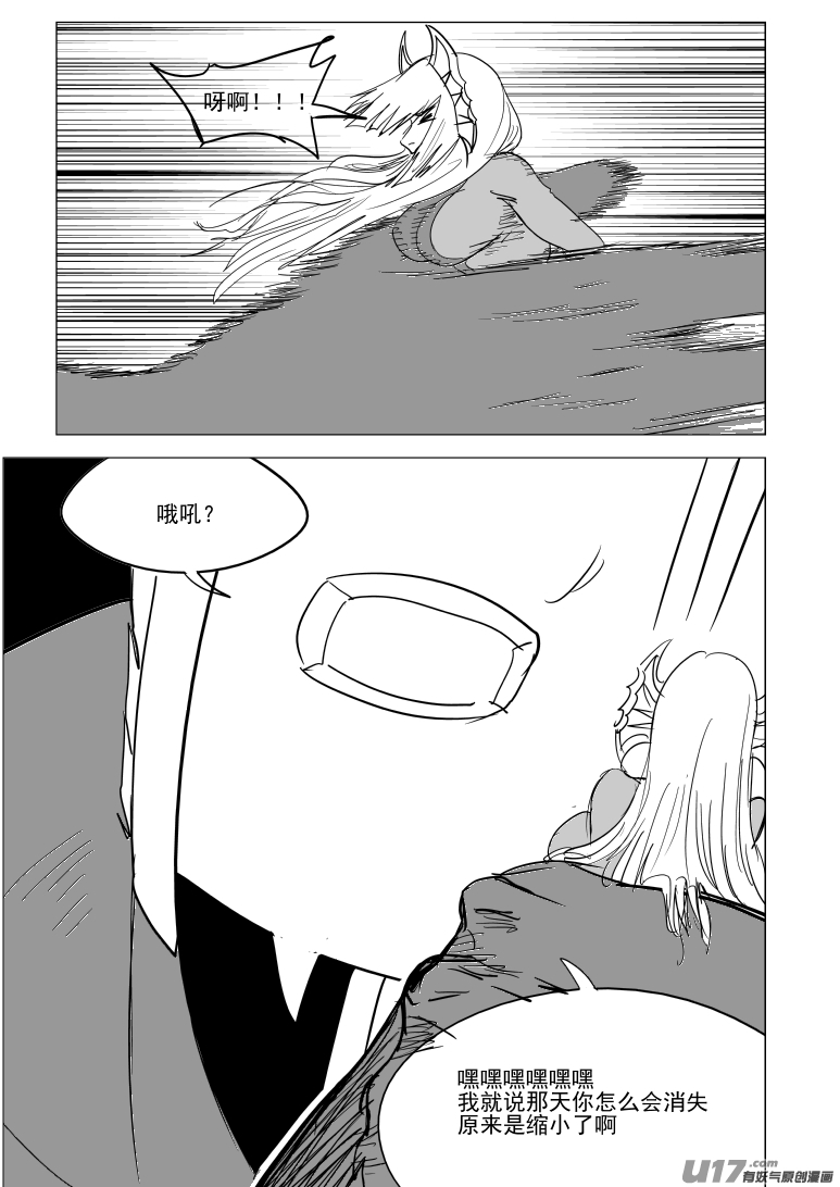🍱十万个冷笑话 99932 怪兽篇 第1页