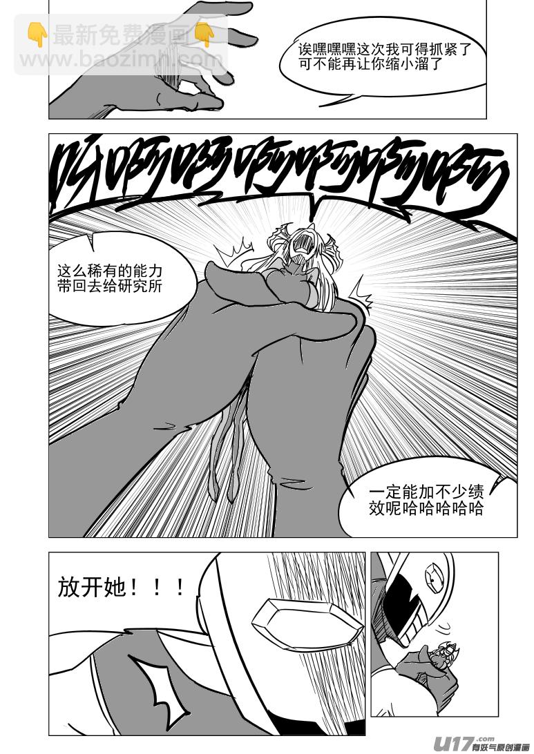 🍱十万个冷笑话 99932 怪兽篇 第2页