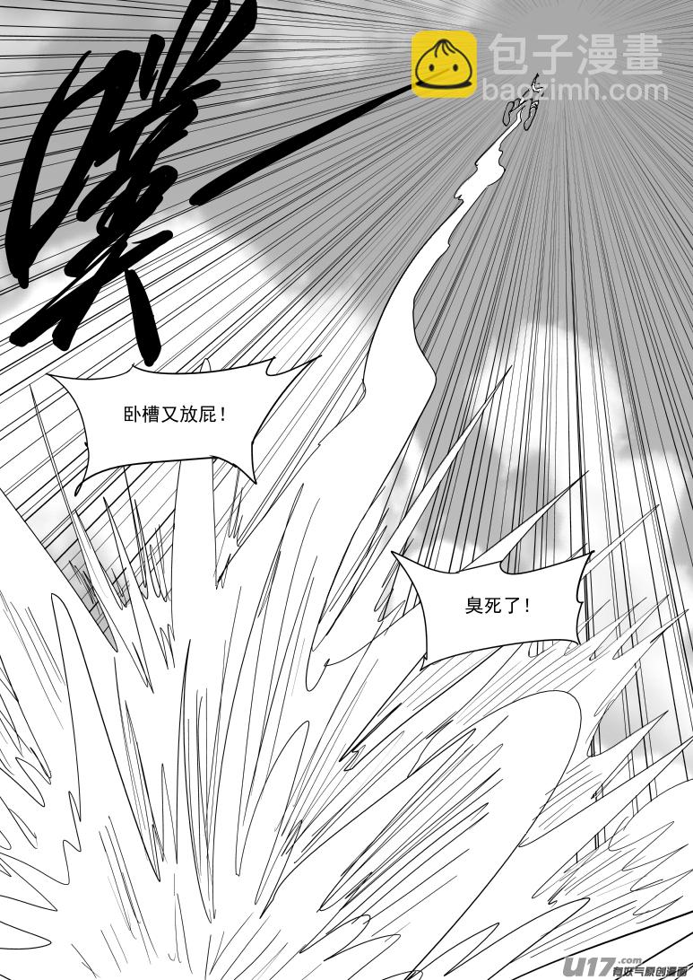 🍱十万个冷笑话 99932 怪兽篇 第7页