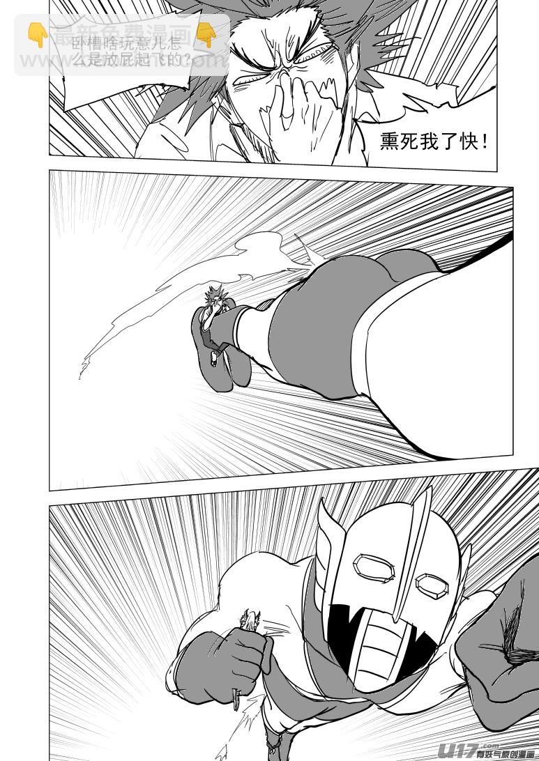 🍱十万个冷笑话 99932 怪兽篇 第8页